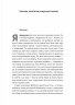 З нами житиме еласмотерій. Оповідання – Голубовський Р. (Укр) Лабораторія (9786178362980) (541873)