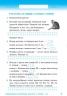НУШ Математика 2 клас. Тематичні діагностувальні роботи. Гісь, Філяк. 2024 (Укр) Ранок (9786170934857) (512073)