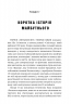 Метавсесвіт. Як він змінить нашу реальність – Метью Болл (Укр) Артбукс (9786175230664) (542073)