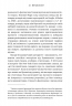 Метавсесвіт. Як він змінить нашу реальність – Метью Болл (Укр) Артбукс (9786175230664) (542073)