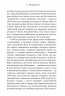 Метавсесвіт. Як він змінить нашу реальність – Метью Болл (Укр) Артбукс (9786175230664) (542073)
