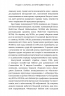 Метавсесвіт. Як він змінить нашу реальність – Метью Болл (Укр) Артбукс (9786175230664) (542073)