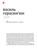 RECвізити. Антологія письменницьких голосів. Книга 3 – Тетяна Терен, Юрій Винничук, Наталка Сняданко, Богдан Жолдак, Василь Герасим'юк, Людмила Таран, Роман Іваничук, Володимир Рутківський, Мар'яна Савка, Василь Шкляр, Євгенія Кононенко (Укр) ВСЛ (9786176