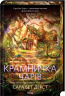 Крамничка чарів. Книга 1 – Сара Бет Дерст (Укр) КСД (9786171517301) (562273)