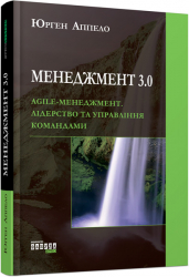 Книга Менеджмент 3.0. #PROSystem (Укр) Фабула ФБ722068У (9786170952646) (312473)
