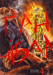 Ґаннібал. Том 4 – Масаакі Ніномія (Укр) Nasha idea (9786178109165) (562873)