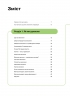 Як мислити й знаходити рішення. Візуальний навігатор для мозку (Укр) Моноліт-Bizz (9786178278175) (563073)