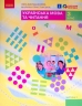 НУШ Українська мова та читання 3 клас. Підручник. Большакова, Пристінська. Частина 2 (з 2-х частин) (Укр) Ранок (9786170962775) (403273)