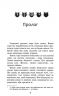Коти - вояки. Небезпечний шлях. Книга 5. Ерін Гантер (Укр) АССА (9786178229528) (513573)
