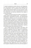 Зрозуміти мозок. Нейронаукові дослідження механізмів роботи мозку і його викрутасі – Марк Дінґман (Укр) Stone Publishing (9789669488381) (563773)
