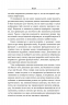 Зрозуміти мозок. Нейронаукові дослідження механізмів роботи мозку і його викрутасі – Марк Дінґман (Укр) Stone Publishing (9789669488381) (563773)