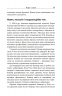 Зрозуміти мозок. Нейронаукові дослідження механізмів роботи мозку і його викрутасі – Марк Дінґман (Укр) Stone Publishing (9789669488381) (563773)