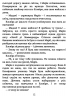 E-BOOK. Діва – Дейзі Ґудвін