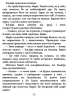 E-BOOK. Діва – Дейзі Ґудвін