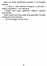 E-BOOK. Діва – Дейзі Ґудвін