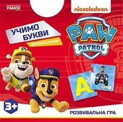 Щенячий Патруль. Щенопазлики. Учимо букви (Укр) Ранок (9786177846863) (524473)