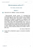 НУШ Українська мова та читання 4 клас. Діагностичні роботи. Ротфорт Д.В. (Укр) Ранок Н530326У (9786170968920) (474773)