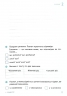 НУШ Українська мова та читання 4 клас. Діагностичні роботи. Ротфорт Д.В. (Укр) Ранок Н530326У (9786170968920) (474773)