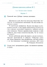 НУШ Українська мова та читання 4 клас. Діагностичні роботи. Ротфорт Д.В. (Укр) Ранок Н530326У (9786170968920) (474773)