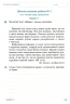 НУШ Українська мова та читання 4 клас. Діагностичні роботи. Ротфорт Д.В. (Укр) Ранок Н530326У (9786170968920) (474773)