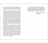 Вибір. Прийняти можливе. Едіт Еґер (Укр) Книголав (9786177820597) (505073)