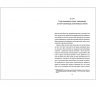 Вибір. Прийняти можливе. Едіт Еґер (Укр) Книголав (9786177820597) (505073)
