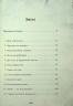 Еліза Геммільтон. Кримінальна справа з валізою. Всесвіт книжкових хронік. Книга 2 – Лінь Ріна (Укр) Фабула (9786175222027) (525273)
