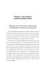 Як здолати шторм. Золоті правила антикризових комунікацій – Берещак В. (Укр) Книголав (9786178439576) (525573)