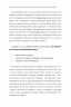 Як здолати шторм. Золоті правила антикризових комунікацій – Берещак В. (Укр) Книголав (9786178439576) (525573)