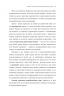 Як здолати шторм. Золоті правила антикризових комунікацій – Берещак В. (Укр) Книголав (9786178439576) (525573)
