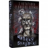 З нотатника у винних плямах. Оповідання й есеї, що не ввійшли до збірок, 1944–1990 рр. – Чарльз Буковскі (Укр) BookChef (9789669933942) (545573)