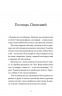 Гемінґвей нічого не знає – Артур Дронь (Укр) ВСЛ (9789664485194) (555573)