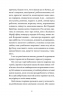 Гемінґвей нічого не знає – Артур Дронь (Укр) ВСЛ (9789664485194) (555573)