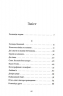 Гемінґвей нічого не знає – Артур Дронь (Укр) ВСЛ (9789664485194) (555573)