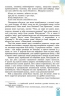 НУШ Зарубіжна література 5 клас. Підручник – Волощук Є. (Укр) Генеза (9786178370282) (555773)