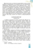 НУШ Зарубіжна література 5 клас. Підручник – Волощук Є. (Укр) Генеза (9786178370282) (555773)