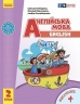 НУШ Англійська мова 2 клас. Підручник. Start Up! Губарєва С.С., Павліченко О.М. 2024 (Укр/Англ) Ранок (9786170990198) (516273)
