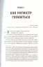 Вигнанець і шляхетна полонянка. Кокотюха А. (Укр) Vivat (9789669429599) (507073)