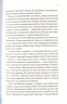 Вигнанець і шляхетна полонянка. Кокотюха А. (Укр) Vivat (9789669429599) (507073)