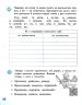 НУШ Грамотійко 3 клас. Зошит для успішного набуття орфографічних та пунктуаційних навичок (Укр) Ранок Д400024У (9786170971753) (467273)