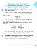 НУШ Грамотійко 3 клас. Зошит для успішного набуття орфографічних та пунктуаційних навичок (Укр) Ранок Д400024У (9786170971753) (467273)