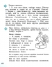 НУШ Грамотійко 3 клас. Зошит для успішного набуття орфографічних та пунктуаційних навичок (Укр) Ранок Д400024У (9786170971753) (467273)