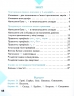 НУШ Грамотійко 3 клас. Зошит для успішного набуття орфографічних та пунктуаційних навичок (Укр) Ранок Д400024У (9786170971753) (467273)