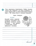 НУШ Грамотійко 3 клас. Зошит для успішного набуття орфографічних та пунктуаційних навичок (Укр) Ранок Д400024У (9786170971753) (467273)