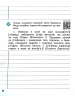 НУШ Грамотійко 3 клас. Зошит для успішного набуття орфографічних та пунктуаційних навичок (Укр) Ранок Д400024У (9786170971753) (467273)