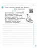 НУШ Грамотійко 3 клас. Зошит для успішного набуття орфографічних та пунктуаційних навичок (Укр) Ранок Д400024У (9786170971753) (467273)