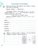 НУШ Грамотійко 3 клас. Зошит для успішного набуття орфографічних та пунктуаційних навичок (Укр) Ранок Д400024У (9786170971753) (467273)