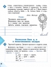 НУШ Грамотійко 3 клас. Зошит для успішного набуття орфографічних та пунктуаційних навичок (Укр) Ранок Д400024У (9786170971753) (467273)