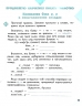 НУШ Грамотійко 3 клас. Зошит для успішного набуття орфографічних та пунктуаційних навичок (Укр) Ранок Д400024У (9786170971753) (467273)