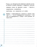 НУШ Грамотійко 3 клас. Зошит для успішного набуття орфографічних та пунктуаційних навичок (Укр) Ранок Д400024У (9786170971753) (467273)